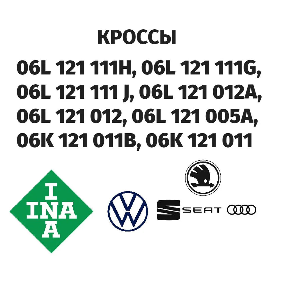 INA Electronic Water Pump Thermostat Assembly For VW AUDI 2.0T 40 TFSI CUHA